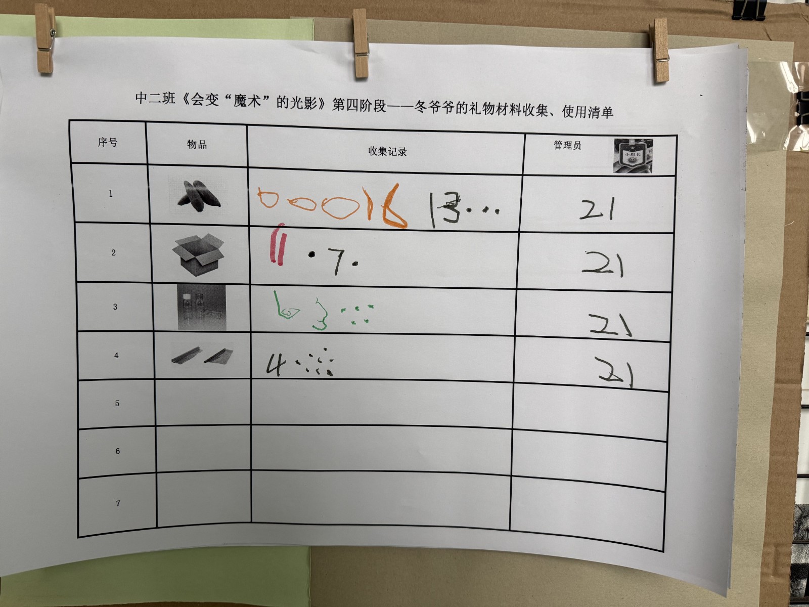 微信图片_20241225082756.jpg